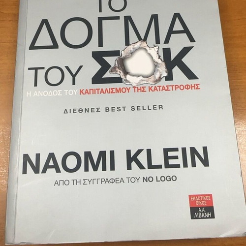 The Shock Doctrine Naomi Klein used