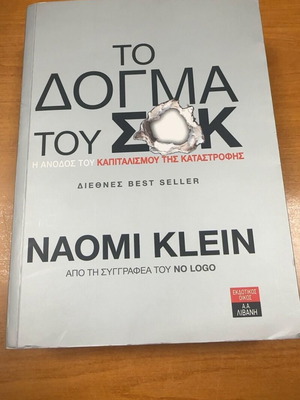 The Shock Doctrine Naomi Klein used
