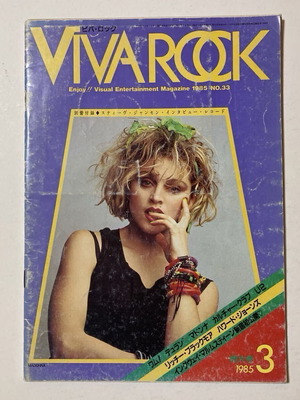 VIVAROCK Japanese music magazine used with Madonna poster and vinyl