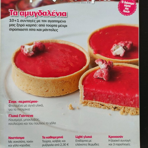 Pastry magazines new, pack of 12 issues