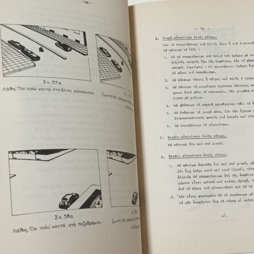 Manual for Beginner Car Drivers 1977 Edition used