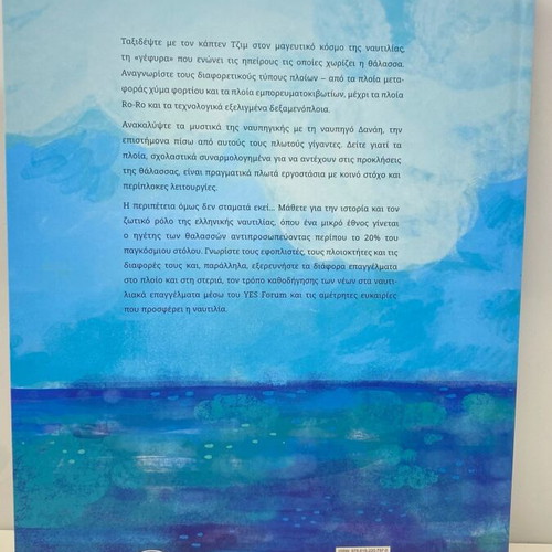 Pros Thalassa Meria hardcover edition new