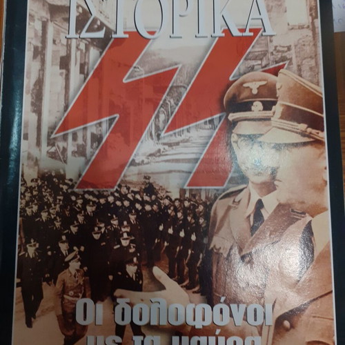 E Istorika magazine issue 239 3/6/2004 like new