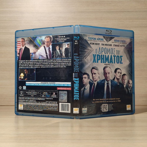 Margin Call Blu-Ray used with Greek subtitles