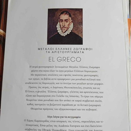 El Greco book Dominikos Theotokopoulos used