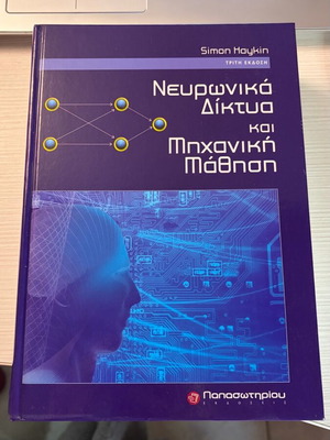 Neural Networks and Machine Learning third edition unused