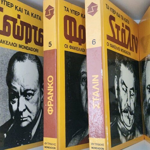 Mondadori Collectible Books 'Great Detectives' Set like new, 9 Volumes