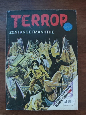 Terror 67 comic used in very good condition