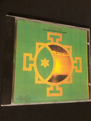 CD Far East Family Band "The Cave" μεταχειρισμένο, Psychedelic Progressive Rock