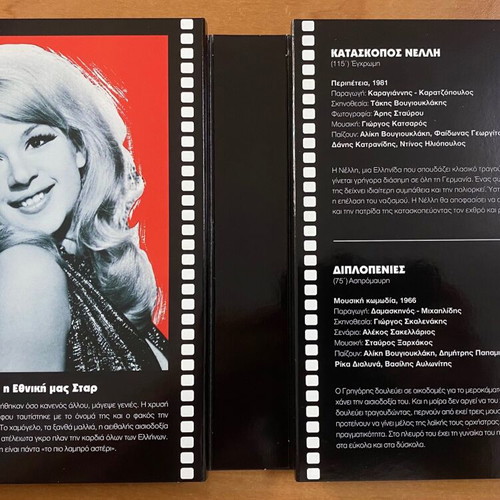 Aliki Vougiouklaki Greatest Movies DVD Set 6, like new