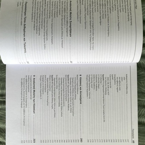 Academic book C++ Βήμα προς Βήμα new, Greek