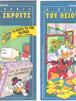 The Economy of Uncle Scrooge pack of two issues like new