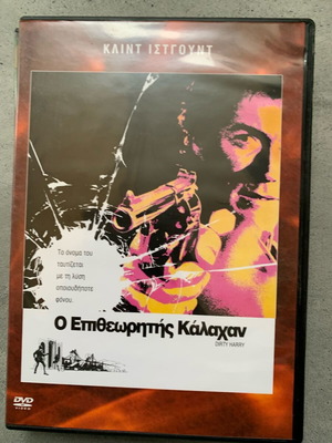 Dirty Harry DVD like new
