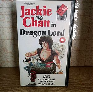 VHS Βιντεοκασέτα Jackie Chan in Dragon Lord