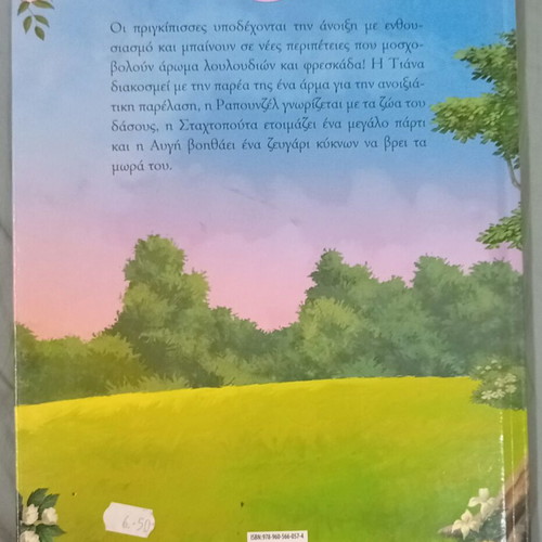 Disney Princess Spring Stories children's book used