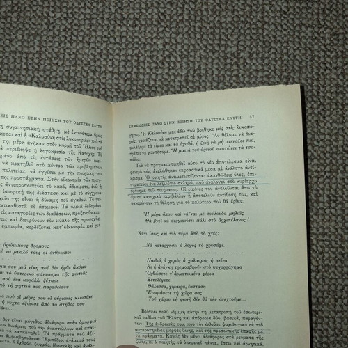 Diadochikes Anagnoseis Ellinon Yperrealiston book used, Greek