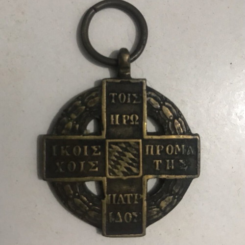 Othon Medal used 1834 for Independence