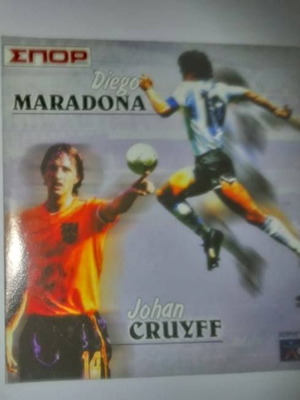 DVD Ντιέγκο Μαραντόνα Γιοχάν Κρόιφ καινούργιο