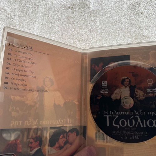Being Julia DVD used, comedy romance 2004