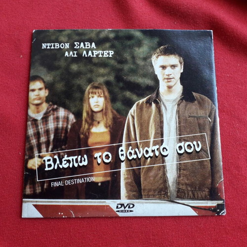 Final Destination DVD like new with Greek subtitles, horror movie