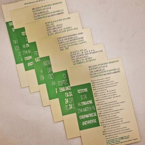 Collectible cards of the Agricultural Bank of Greece (ATE)