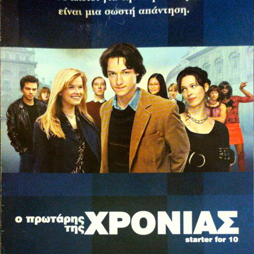 Starter for 10 κωμωδία DVD με James McAvoy μεταχειρισμένο, υπότιτλοι