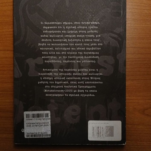 Historical Knowledge-Thinking book by Elenis E. Mpounta