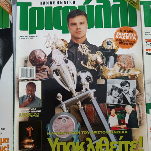 Παναθηναϊκό Τριφύλλι μεταχειρισμένα 7 τεύχη 2001
