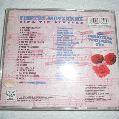 Γιώργος Μουζάκης Βίρα τις άγκυρες CD μεταχειρισμένο, Legend Archives