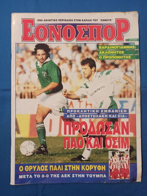 Ethnospor sports magazine issue September 27, 1993 used
