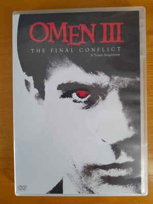Ταινία DVD Omen III σαν καινούργιο, τρόμου με ελληνικούς υπότιτλους