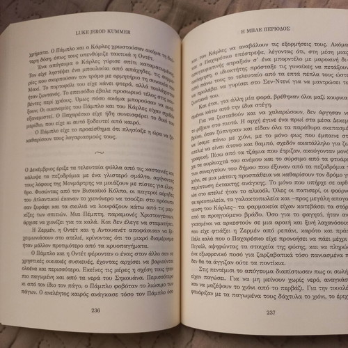 The Blue Period literary book by Luke Jerod Kummer new, Greek