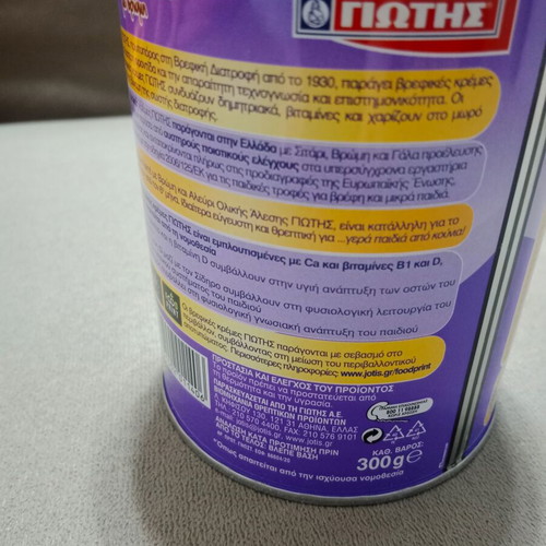 Giotis Baby Cream Farin Lakte with Oats 300gr for 6+ Months new