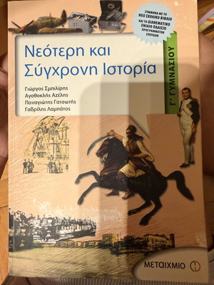 Neoteri kai Sygchroni Istoria school textbook for 3rd Gymnasio