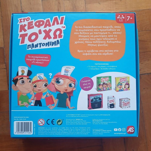 Sto Kefali To'cho Pantomima board game