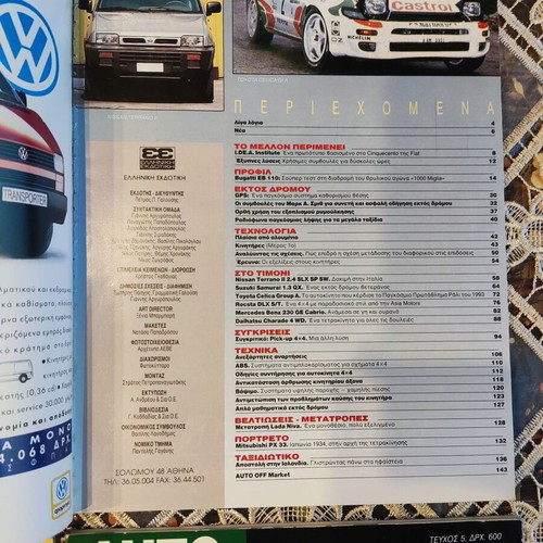 Auto Off 4x4 vintage car magazines, pack of 4 issues