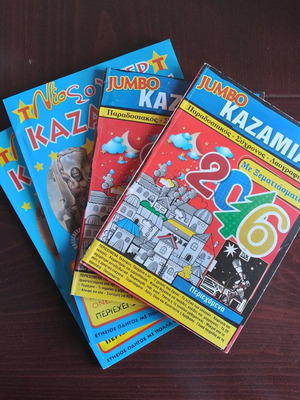 Казамия: 4 броя