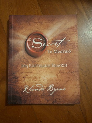 Book The Secret new in good condition