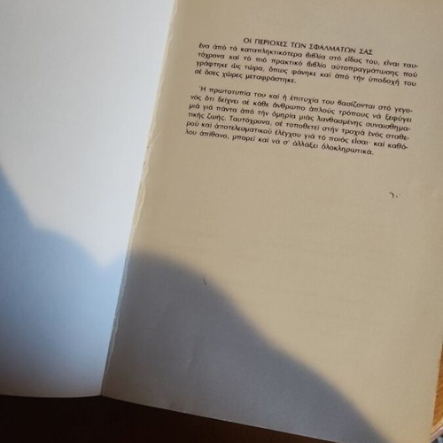 The Areas of Your Errors book like new, psychology