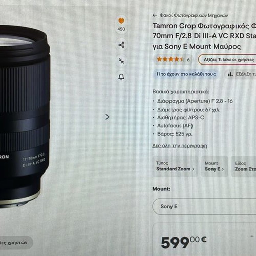Tamron 17-70mm F/2.8 Lens new