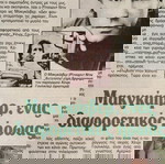  ΡΑΔΙΟΤΗΛΕΟΡΑΣΗ ΑΝΝΑ ΑΔΡΙΑΝΟΥ