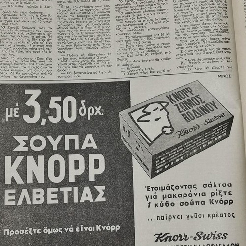 Thesavros magazines used, pack of 10 from the 1960s