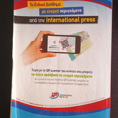 Explanations for Car Driver Candidates Questionnaire book used, 2017 edition