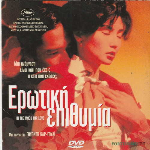 Foreign Language Cinema DVDs like new, pack of 10