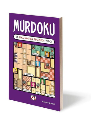 Murdoku book of 80 criminally addictive logic puzzles by Manuel Garand