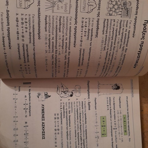 Mathematics Grade 3 Gymnasium new, Papadimitropoulos editions