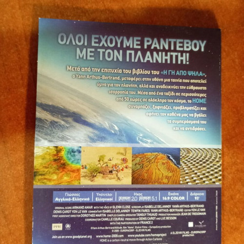 Home DVD like new, documentary with subtitles