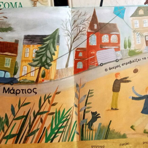 Children's books used, set of 7, Greek language, various themes