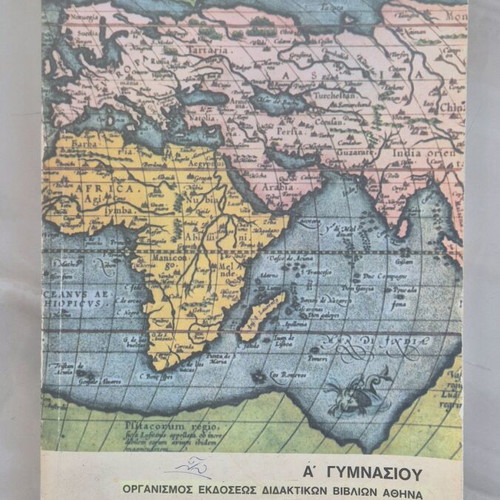 School book Geography of continents used, 1st grade gymnasium