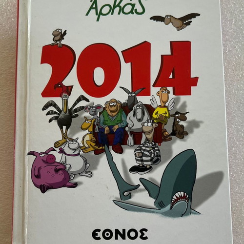 Arkas calendar 2014 new
